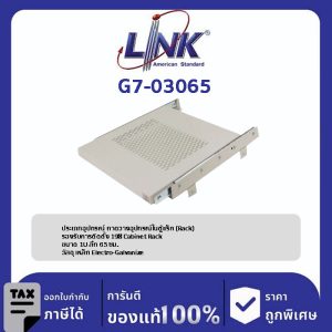 Link 19" GERMANY G7-03065 Slide Component Shelf Deep 65 cm For Rack 80 cm.