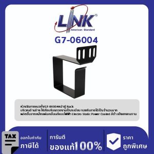 Link 19" GERMANY G7-06004 ห่วงจัดสายแนวตั้ง Vertical Management Ring