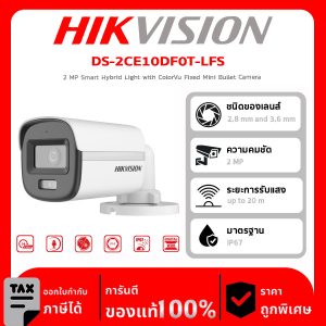 HIKVISION กล้องวงจรปิด รุ่น DS-2CE10DF0T-LFS(2.8mm)(O-STD) 2 ล้านพิกเซล Smart Hybrid Light with ColorVu Fixed Mini Bullet Camera