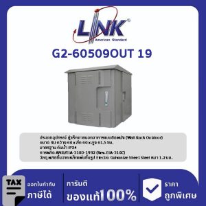 Link G2-60509OUT 19" GERMANY Wall Rack Outdoor 9U, ลึก 50 cm.