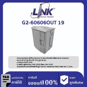 Link G2-60606OUT 19" GERMANY Wall Rack Outdoor 6U, ลึก 60 cm.