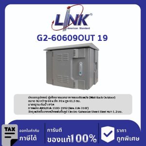 Link G2-60609OUT 19" GERMANY Wall Rack Outdoor 9U, ลึก 60 cm.