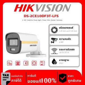 HIKVISION กล้องวงจรปิด รุ่น DS-2CE10DF3T-LFS(2.8mm) 2 ล้านพิกเซล ColorVu Dual-light Fixed Mini Bullet Camera