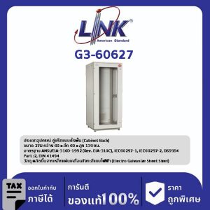 Link G3-60627 ตู้แร็ค 19" GERMANY Rack 27U (60 x 60 cm.)
