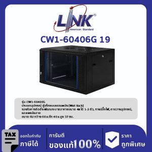 Link CW1-60406G 19" ตู้ Wall Rack Glass Wall Rack 6U