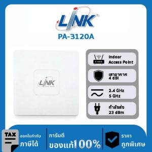 Link PA-3120A แอคเซสพอยต์ Ac 1200Mbps Wave 2 Dual Band, Ceiling Gigabit AP w/PoE