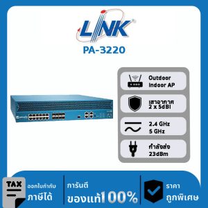 Link PA-3220 แอคเซสพอยต์ Outdoor/Indoor AC1200Mbps IP65 , Gigabit Port with PoE