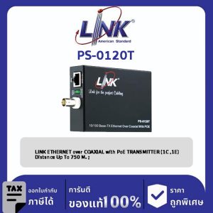 Link PS-0120T EoC w/PoE TRANSMITTER (1C , 1E) no Adapter
