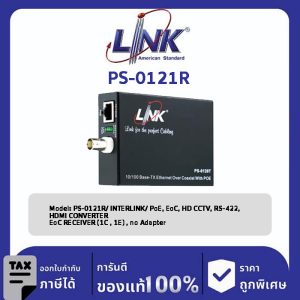 Link PS-0121R EoC RECEIVER (1C , 1E) , no Adapter