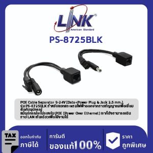 Link PS-8725BLK PoE Cable Separator 9-24 V