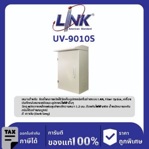 Link UV-9010S ตู้เหล็กกันน้ำ Single Door Outdoor Steel Cabinet