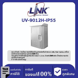 Link UV-9012H-IP55 ตู้เหล็กกันน้ำ Two Layer Door CCTV Outdoor Steel Cabinet