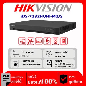 HIKVISION เครื่องบันทึก 16 ช่อง รุ่น iDS-7216HQHI-M2/S รองรับเสียง