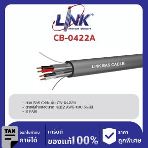 LINK (รุ่น CB-0422A) BAS, TWISTED PAIR SHIELD 4x22 AWG, 2 PAIR 500 M/ Roll