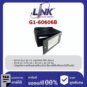 Link G1-60606B 19" GERMANY Wall Rack 6U ลึก 60 cm. (Black)