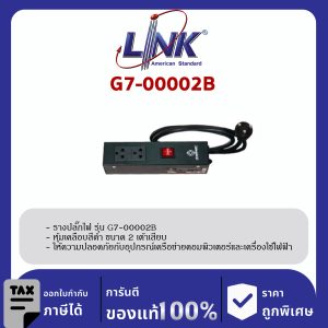 LINK 19" GERMANY (รุ่น G7-00002B) AC Power Distribution 2 TIS Outlets w/Cable 1.8 M. , w/ SW Cover & Surge Protection, Black (รางไฟ 2 Outlet)
