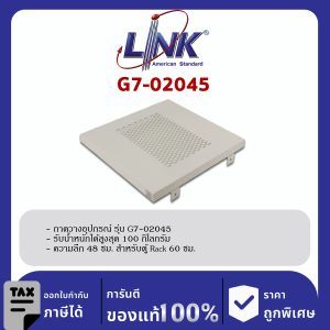 Link 19" GERMANY G7-02045 Fix Component Shelf Deep 48 cm. for Rack 60 cm.
