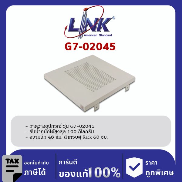Link 19" GERMANY G7-02045 Fix Component Shelf Deep 48 cm. for Rack 60 cm.