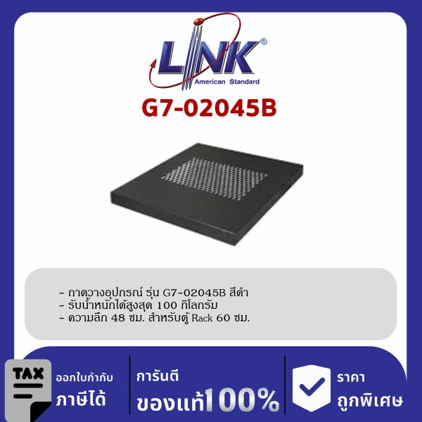 Link 19" GERMANY G7-02045B Fix Component Shelf Deep 48 cm. for Rack 60 cm. (Black)
