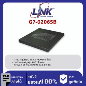 Link 19" GERMANY G7-02065B Fix Component Shelf Deep 65 cm. for Rack 80 cm. (Black)