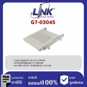 Link 19" GERMANY G7-03045 Slide Component Shelf Deep 48 cm For Rack 60 cm.