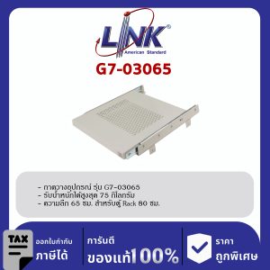 Link 19" GERMANY G7-03065 Slide Component Shelf Deep 65 cm For Rack 80 cm.