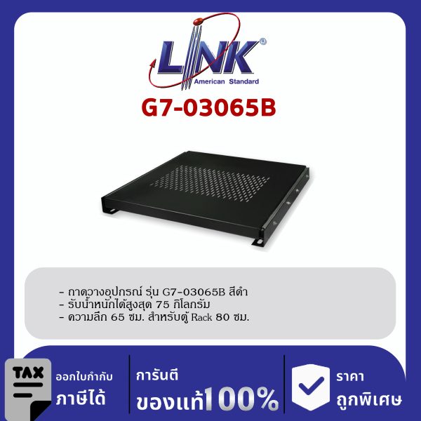 Link 19" GERMANY G7-03065B Slide Component Shelf Deep 65 cm For Rack 80 cm. (Black)