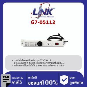 Link 19" GERMANY G7-05112 Thermostat Panel Sets พร้อม 2 Outlet ควบคุมการปิด-เปิดของพัดลมระบายอากาศ