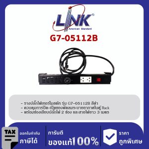 Link 19" GERMANY G7-05112B Thermostat Panel Sets (Black) พร้อม 2 Outlet ควบคุมการปิด-เปิดของพัดลมระบายอากาศ