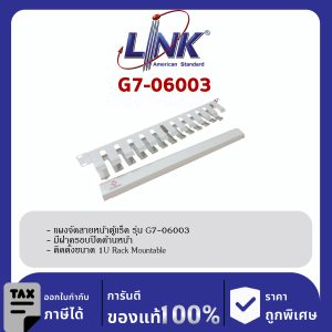 Link 19" GERMANY G7-06003 Cable Management Panel with Cover