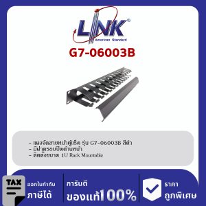 Link 19" GERMANY G7-06003B Cable Management Panel with Cover (Black)