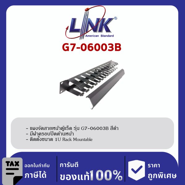 Link 19" GERMANY G7-06003B Cable Management Panel with Cover (Black)
