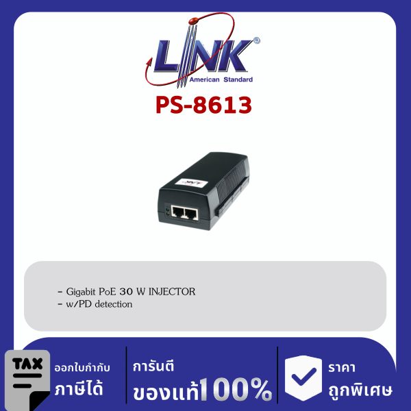 Link PS-8613 อินเจคเตอร์ Gigabit PoE 30W Injector with PD detection