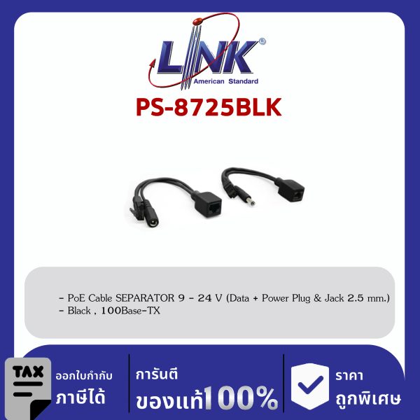 Link PS-8725BLK PoE Cable Separator 9-24 V