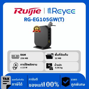Ruijie / Reyee เราเตอร์ 5 พอร์ต รุ่น RG-EG105GW(T) Wireless All-in-One Business Router