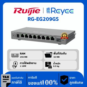 Ruijie / Reyee เราเตอร์ 9 พอร์ต รุ่น RG-EG209GS Gigabit Cloud Managed SFP Router