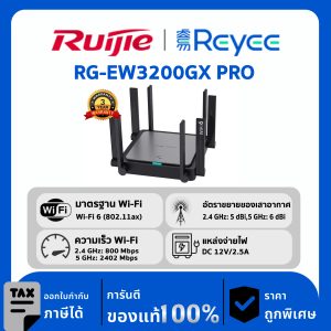 Ruijie / Reyee เราเตอร์ Cloud Managed  Home WiFi  รุ่น RG-EW3200GX PRO