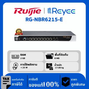 Ruijie / Reyee เราเตอร์ 9 พอร์ต รุ่น RG-NBR6215-E High-performance Cloud Managed Security Router