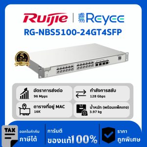 Ruijie / Reyee  สวิตช์ 24 พอร์ต รุ่น RG-NBS5100-24GT4SFP ,  L2+ 1G/10G Cloud Managed Switch