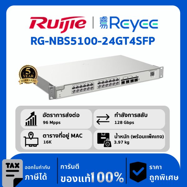 Ruijie / Reyee  สวิตช์ 24 พอร์ต รุ่น RG-NBS5100-24GT4SFP ,  L2+ 1G/10G Cloud Managed Switch