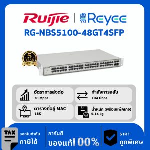 Ruijie / Reyee สวิตช์ 48 พอร์ต รุ่น RG-NBS5100-48GT4SFP , L2+ 1G/10G Cloud Managed Switch