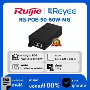 Ruijie / Reyee อแดปเตอร์ 1 พอร์ต POE Injector รุ่น RG-POE-50-60W-MG