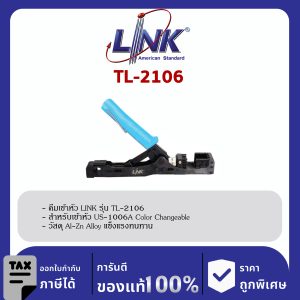 LINK (รุ่น TL-2106) Fast jack New Termination Tool for CAT6 color Changeable คีมเข้าหัวตัวเมียรุ่น US-1006A