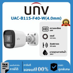 UNV กล้องวงจรปิด รุ่น UAC-B115-F40-W(4.0mm) 5 ล้านพิกเซล อินฟราเรด 20 เมตร ColourHunter HD Fixed Mini Bullet Analog Camera