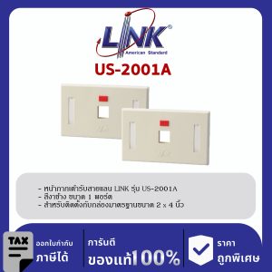LINK (รุ่น US-2001A) FACE PLATE 1 PORT With Icon & Lable ID (Ivory) หน้ากากอย่างดีมีป้ายชื่อ สีงา