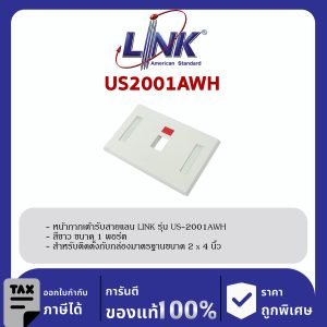 LINK (รุ่น US-2001AWH) FACE PLATE 1 PORT With Icon & Lable ID (White) หน้ากากอย่างดีมีป้ายชื่อ สีขาว