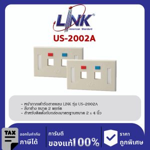 LINK (รุ่น US-2002A) FACE PLATE 2 PORT With Icon & Lable ID (Ivory) หน้ากากอย่างดีมีป้ายชื่อ สีงา