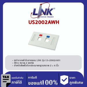 LINK (รุ่น US-2002AWH) FACE PLATE 2 PORT With Icon & Lable ID (White) หน้ากากอย่างดีมีป้ายชื่อ สีขาว