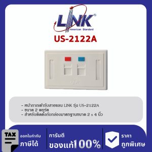 LINK (รุ่น US-2122A) FACE PLATE 2 PORT With Shutter & Label ID (White) หน้ากากมี SHUTTER และป้ายชื่อ