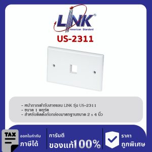 LINK (รุ่น US-2311) SHINY FACE PLATE 1 PORT หน้ากากขาวมันเงา